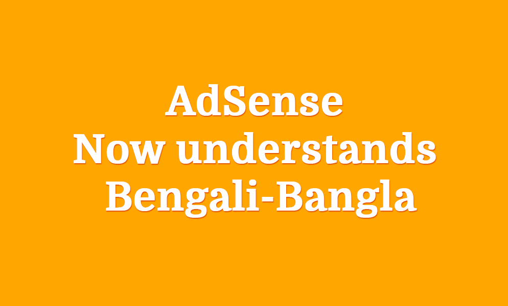 You are currently viewing Bengali (Bangla) Language – Now a part of AdSense supported languages!